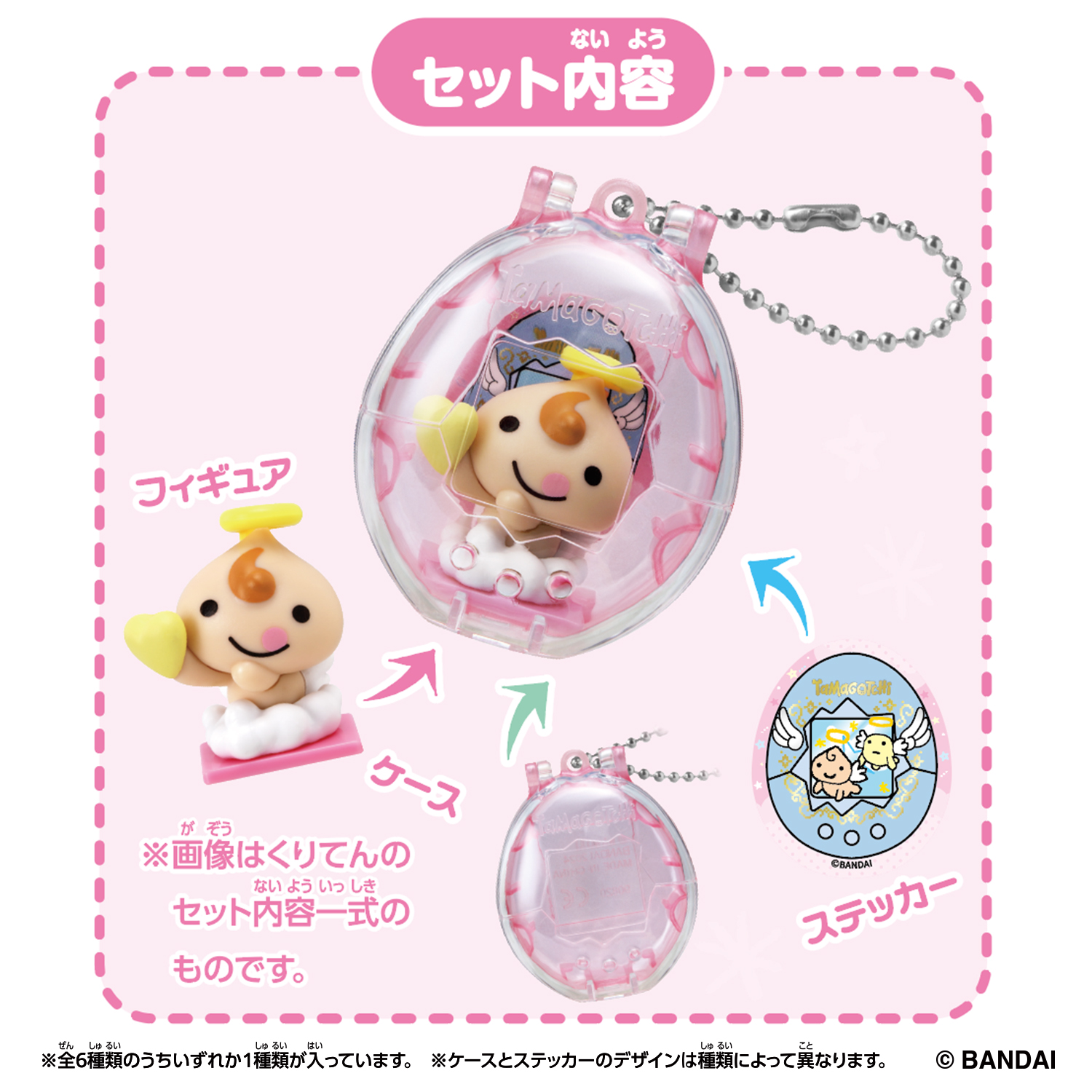 Tamagotchi Collectibles Angel Snack Time_セット内容